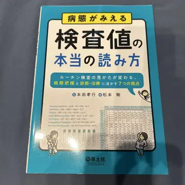 병태가 보이는 검사치의 진짜 읽는 법