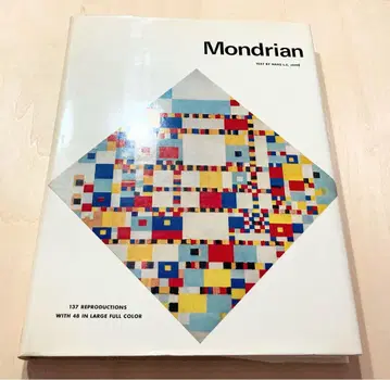 몬드리안 화집 [ 세계의 거장 시리즈 ] 1971.