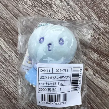 마이크 JOCHUM x Sanrio 제오참 마스코트 키링