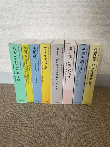 레이먼드 카버 무라카미 하루키 역 8권 세트