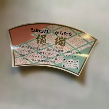 실룩 카라타치 주판 옷감