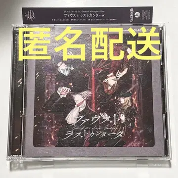 우타프리 파우스트 CD 일반ver