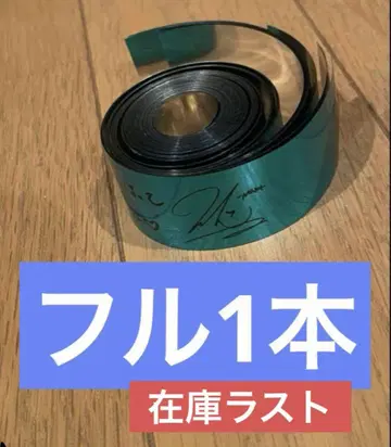&TEAM 연DAY 은테이프 풀1도서