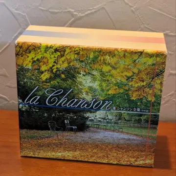 la Chanson 샹송 전집 5매 세트