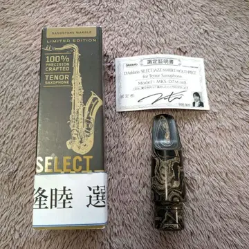 D'addario Select Jazz Marble D7M 선정품