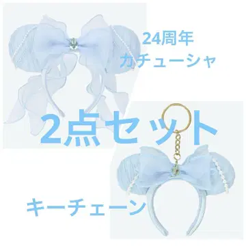 디즈니씨 24주년 머리띠 키체인 세트 마메라그