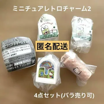 레트로 미니어처 참 2 헬로키티 케로케로케로피 가챠가챠
