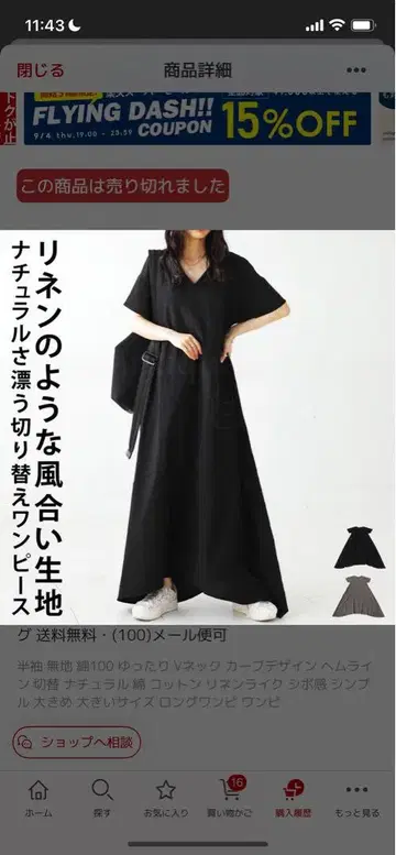 안티카 린넨 원피스