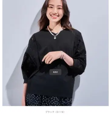 새상품 INDIVI 레이스 콤비 상의 블랙
