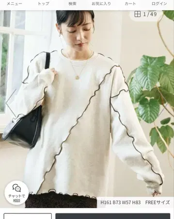 택 포함 새상품 프릭스스토어 배색 멜로 맨투맨 내추럴