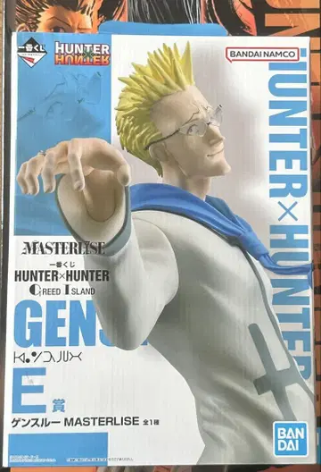 HUNTER x HUNTER 제일복권 E상 겐스루 피규어