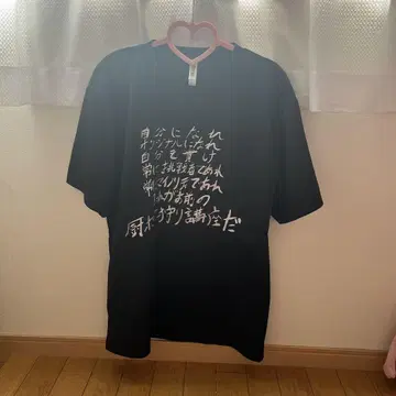 모코 T셔츠 마이너리티 죠케카리 코자