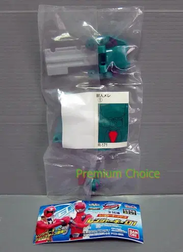 레인저 키 01 수인 메레 R-171 수권전대 게키렌쟈 레전드 전대
