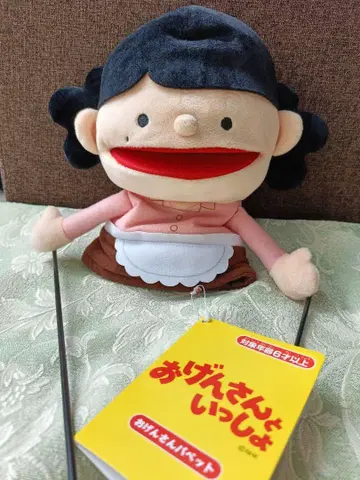 오겐상과 함께 퍼펫 호시노 겐 NHK