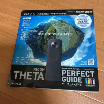 RICOH THETA PERFECT GUIDE