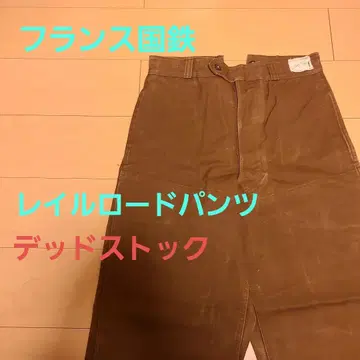 [ Vintage ] 프랑스 국철 레일로드 팬츠