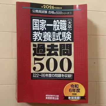 국가 일반직 교양 시험 기출 500 2026년 판