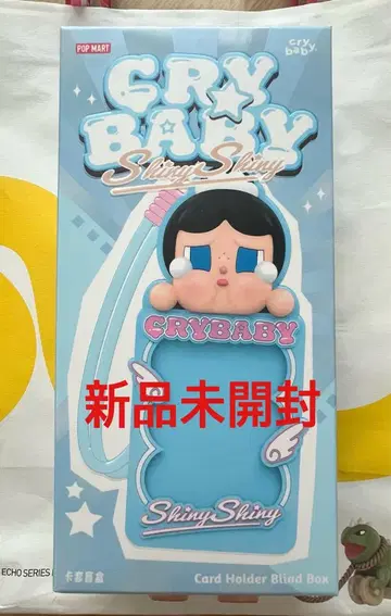 미개봉 CRYBABY SHINY SHINY 시리즈 카드 홀더
