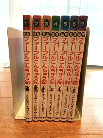 파브르 곤충기 전권 세트 7권