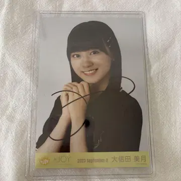 오시다 미즈키 친필 츄