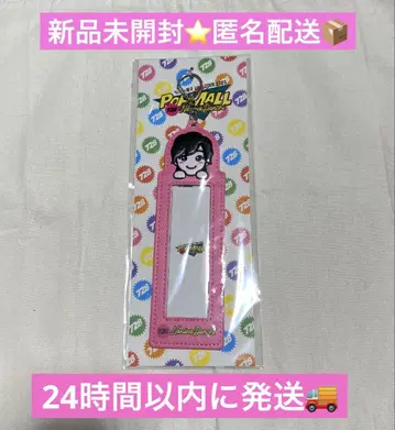 미치에다 슌스케 군 포토 카드 홀더