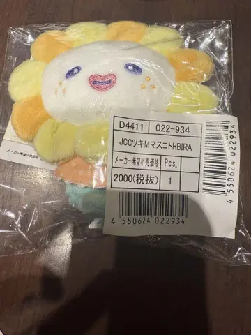 JOCHUM 비라 봉제 인형 마스코트