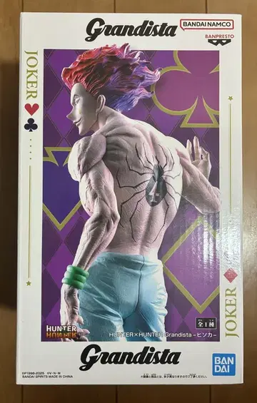 HUNTER x HUNTER Grandista 히소카 피규어 4