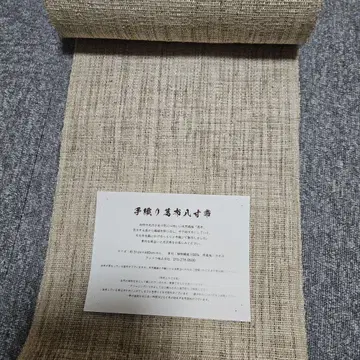 올여름 마지막 도서. 갈포 오비(약 24cm) 나고야. 미츠케타테.