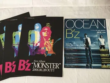 B'z MONSTER 2006 OCEAN 2005 책자 팜플렛 외