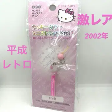 초레어 헤이세이 레트로 키티 럭키 컬러 미니 스트랩 개운 연애 pink