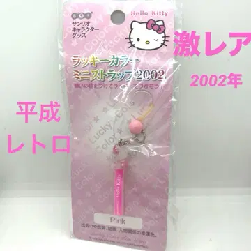 초레어 헤이세이 레트로 키티 럭키 컬러 미니 스트랩 개운 연애 pink