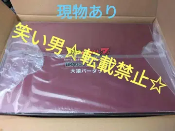 드래곤볼 아라이 대원숭이 버독 미개봉