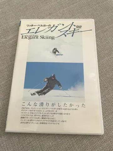 리치 버거 엘레강트 스키 DVD