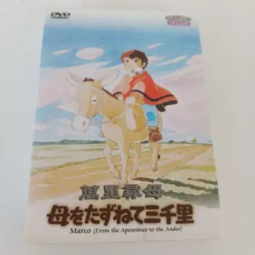 엄마 찾아 삼만리 DVD 세트