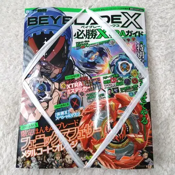 미개봉 BEYBLADE X 필승XTRA 가이드 피닉스 페더 부록