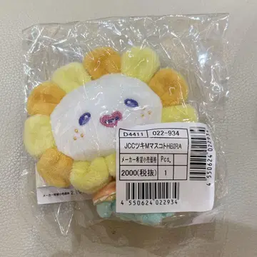 Bira JOCHUM 제오참 마스코트 키링