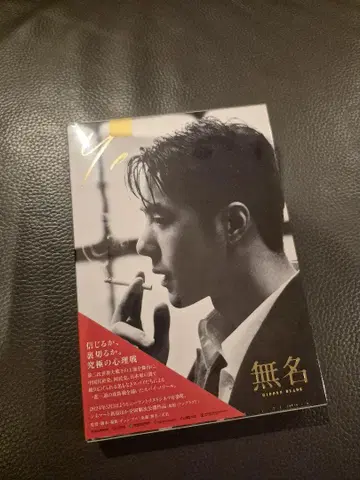 무명 라쿠텐 북스 한정 선착순 특전 포함 특장판 Blu-ray