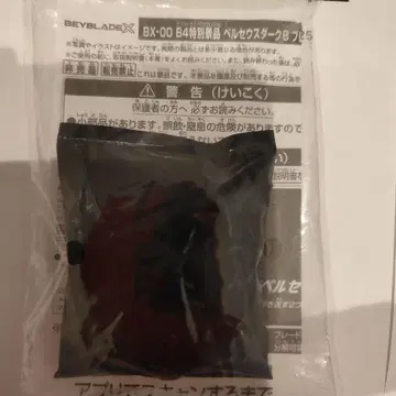 베이블레이드 X 페르세우스 다크 골드