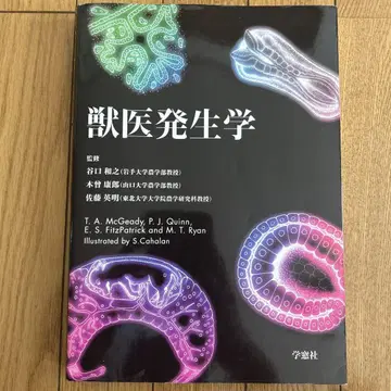 수의 발생학