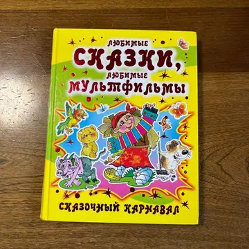 러시아어 스카즈치니 카르나발