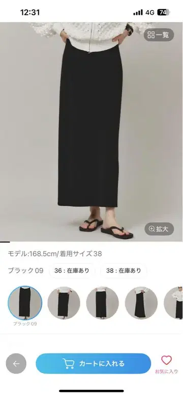 캘런솔로지 스트레치 타이트 38