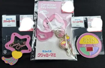 시마무라 크리미마미 브로치 카라비너 3종 세트