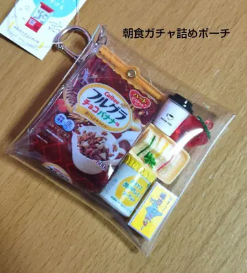 [ 9/7(일)까지! ] 아침 식사 가챠 파우치