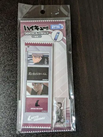 하이큐 미야 오사무 츠미코마 컬렉션