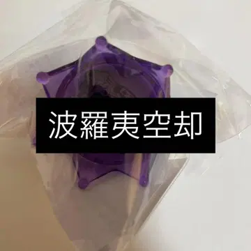 하라이 쿠쿄 주얼 링 라이트 + 1점
