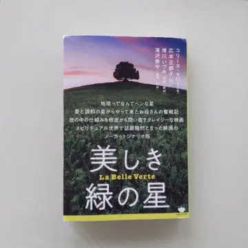 아름다운 그린의 별