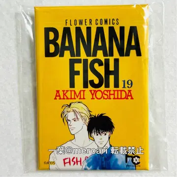 바나나피쉬 스크래치 캔뱃지 최종권 BANANA FISH 아쉬