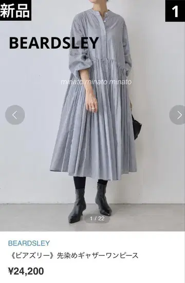 택 포함 새상품 BEARDSLEY 비어즐리 선염 개더 원피스 1