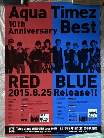 Aqua Timez 10th Anniversary Best 포스터