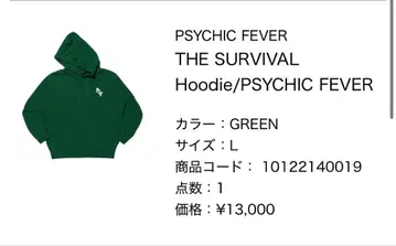 PSYCHICFEVER 트레이닝복 새상품급